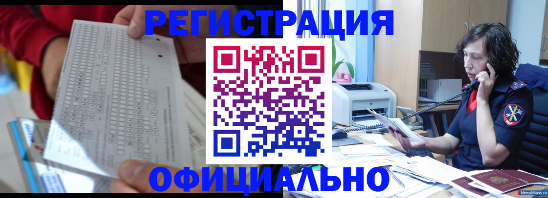 купить прописку в Пермской области