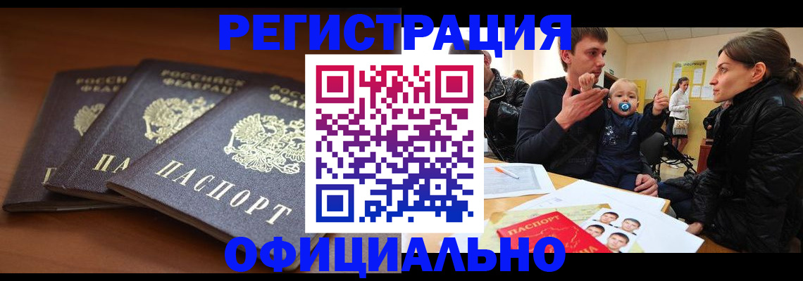 прописка гарантия в Пермской области