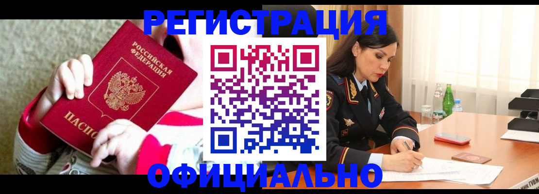 прописка регистрация в Пермской области