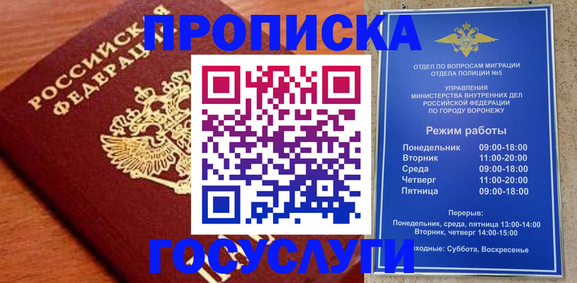 прописка для школы в Пермской области