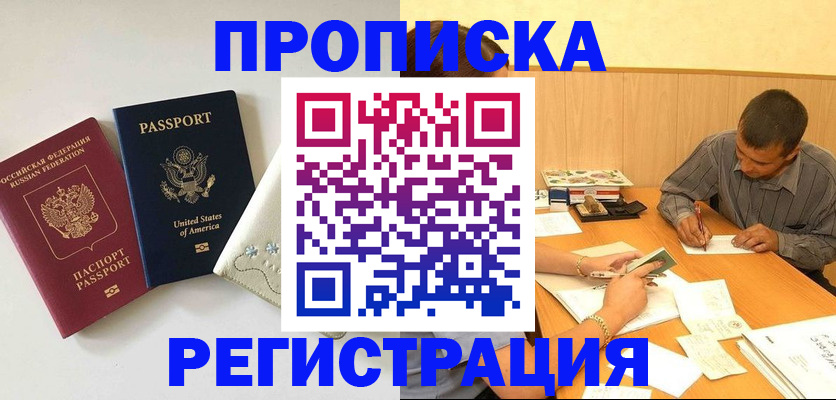 прописка для кредита в Пермской области