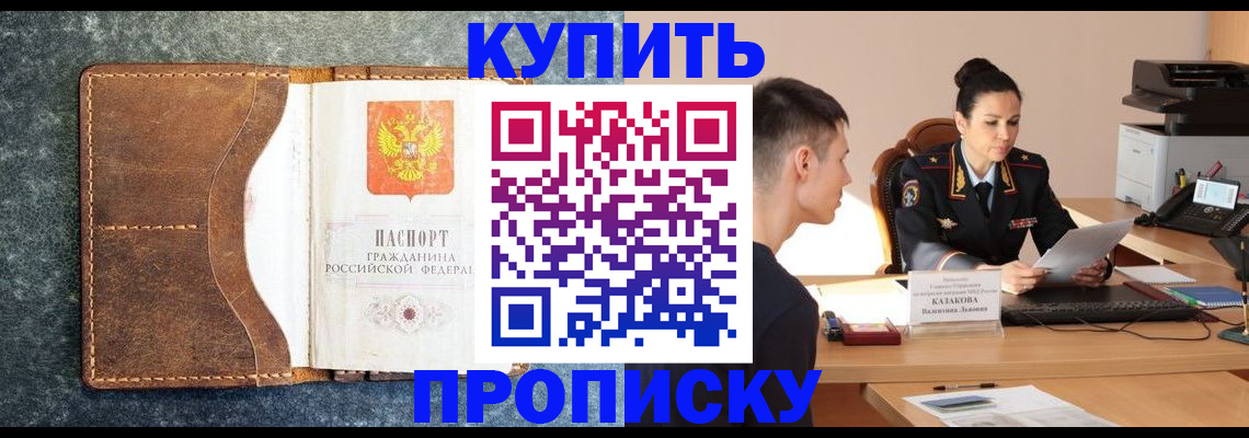 прописка регистрация в Пермской области