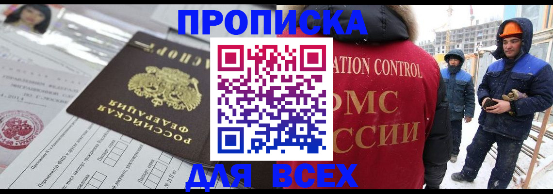 временная регистрация в Пермской области