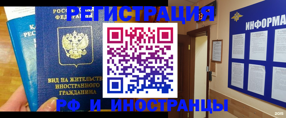 прописка штамп в Пермской области